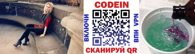 Codein Purple Drank  mega маркетплейс  Бакал 