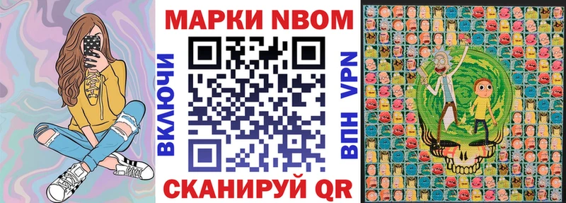 Марки N-bome 1500мкг  маркетплейс формула  Бакал 